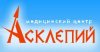 Клиника Асклепий